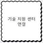 삼쩜삼(3.3) 소득세 환급 신청 고객센터 전화번호 일람