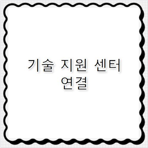 삼쩜삼(3.3) 소득세 환급 신청 고객센터 전화번호 일람