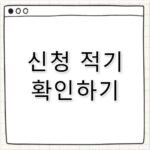 국민연금 추납 자격 조회방법 지사 방문 없이 확인