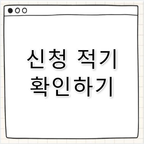 국민연금 추납 자격 조회방법 지사 방문 없이 확인