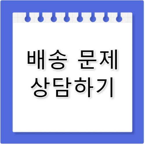 유튜브 뮤직 프리미엄 멤버십 문의 고객센터 전화번호 정보